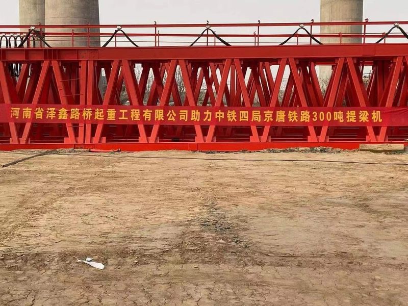 中鐵四局 京唐鐵路 300噸提梁機(jī)